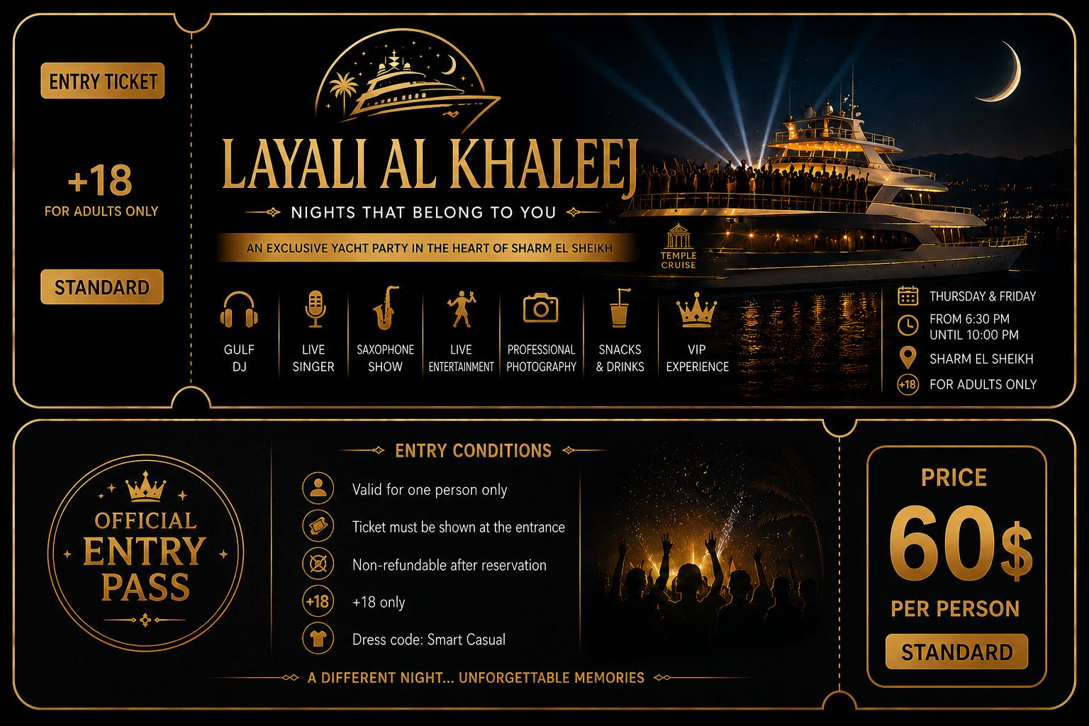 ليالي الخليج 60
