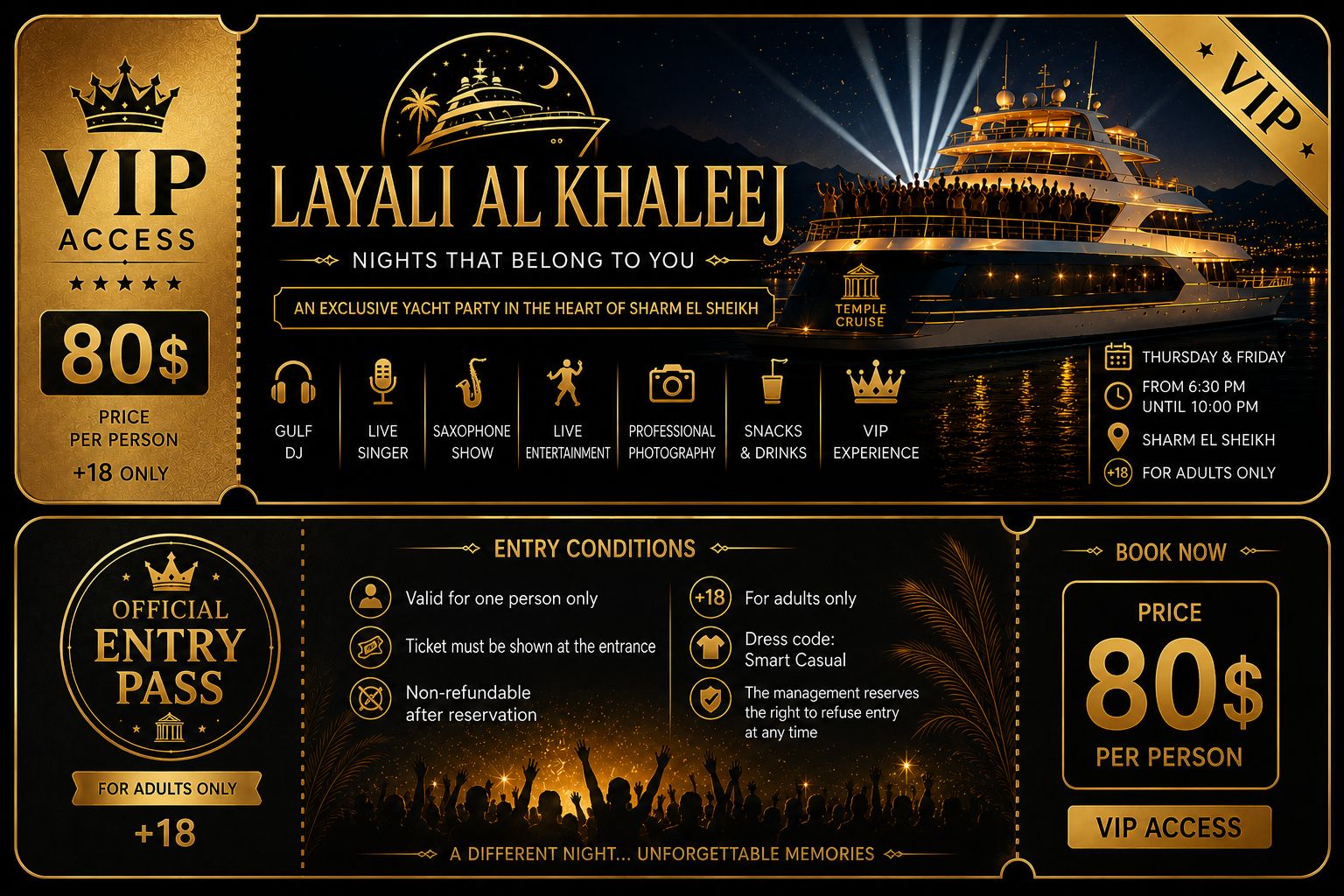 ليالي الخليج 80